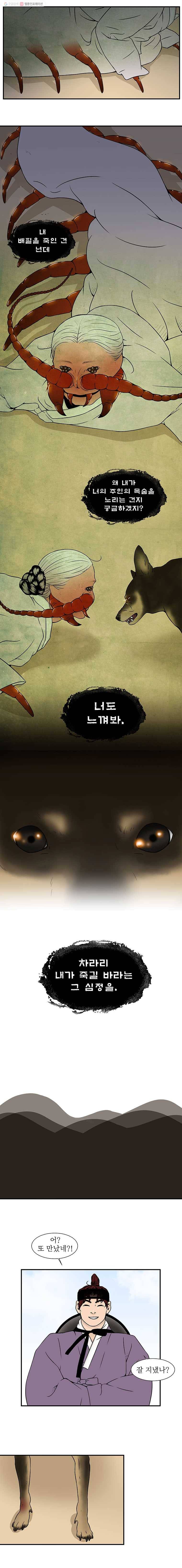 바리공주 123화. 모정 二 3
