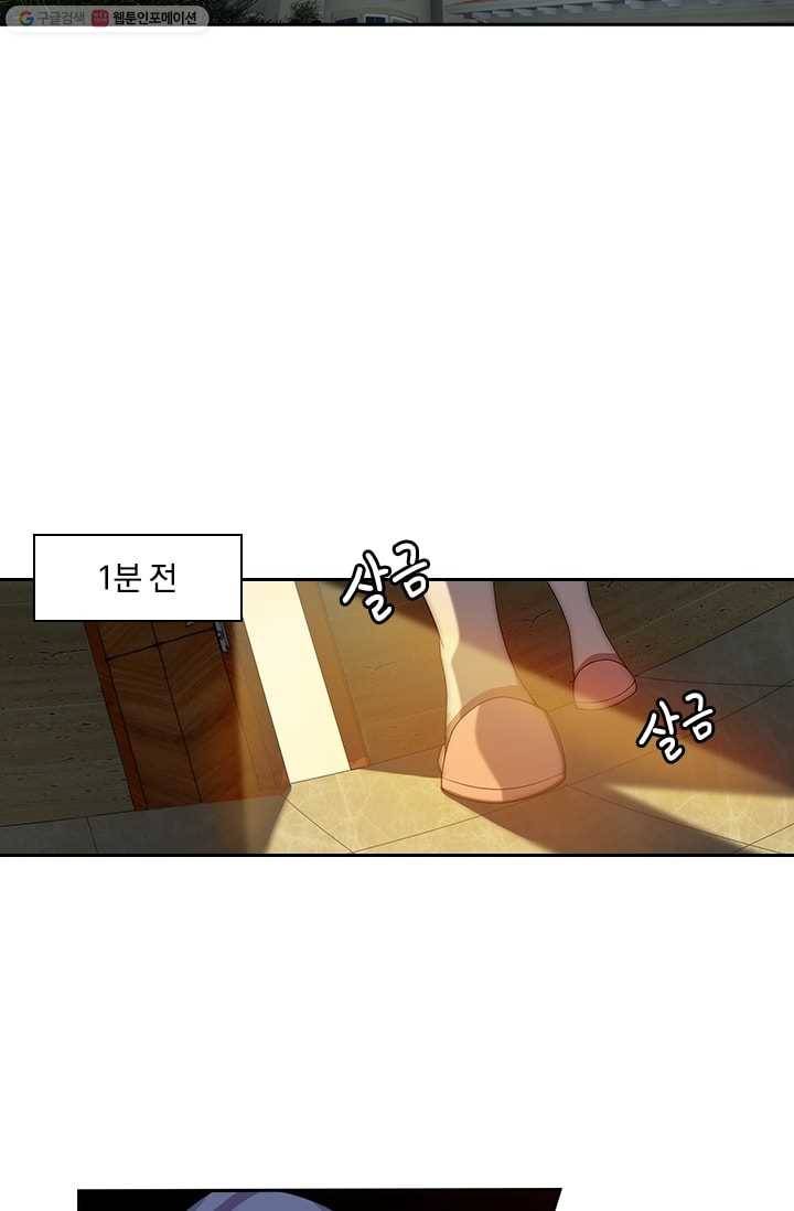 달콤살벌한 약혼자 5화 4