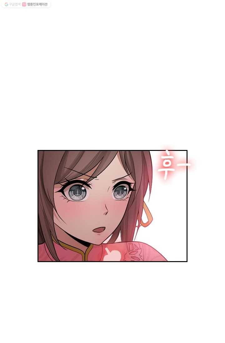 달콤살벌한 약혼자 23화 1