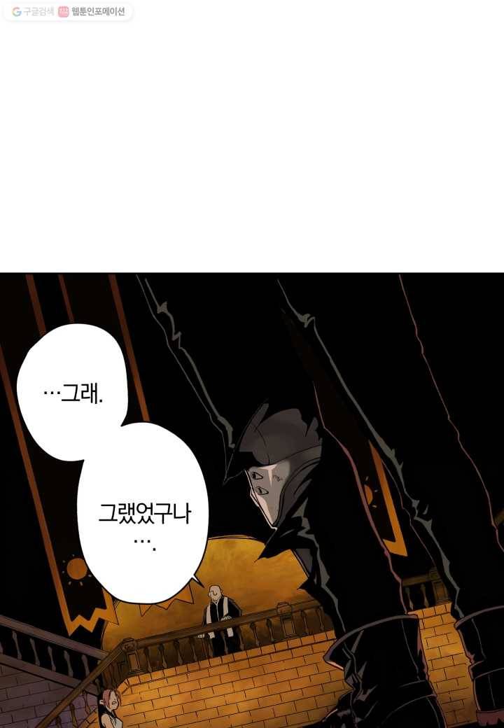 강철의 연금술사 4화 1