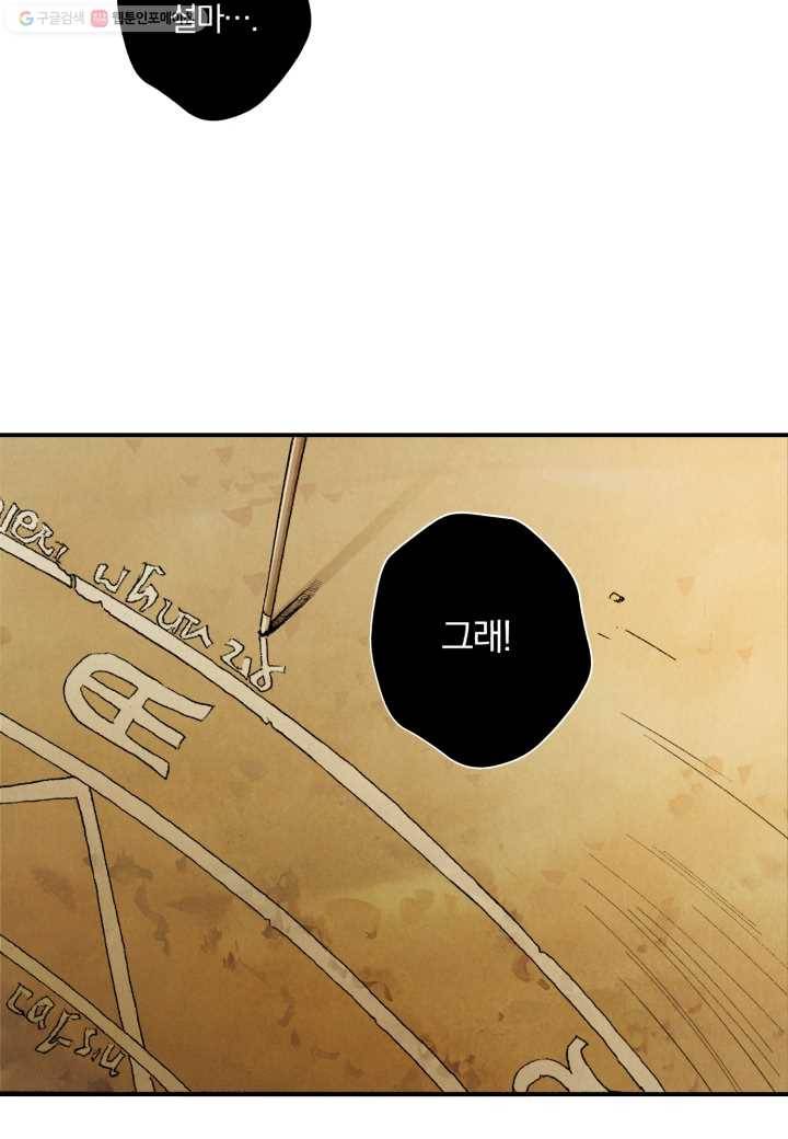 강철의 연금술사 4화 15