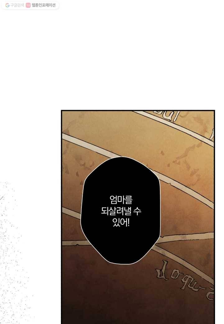 강철의 연금술사 4화 16