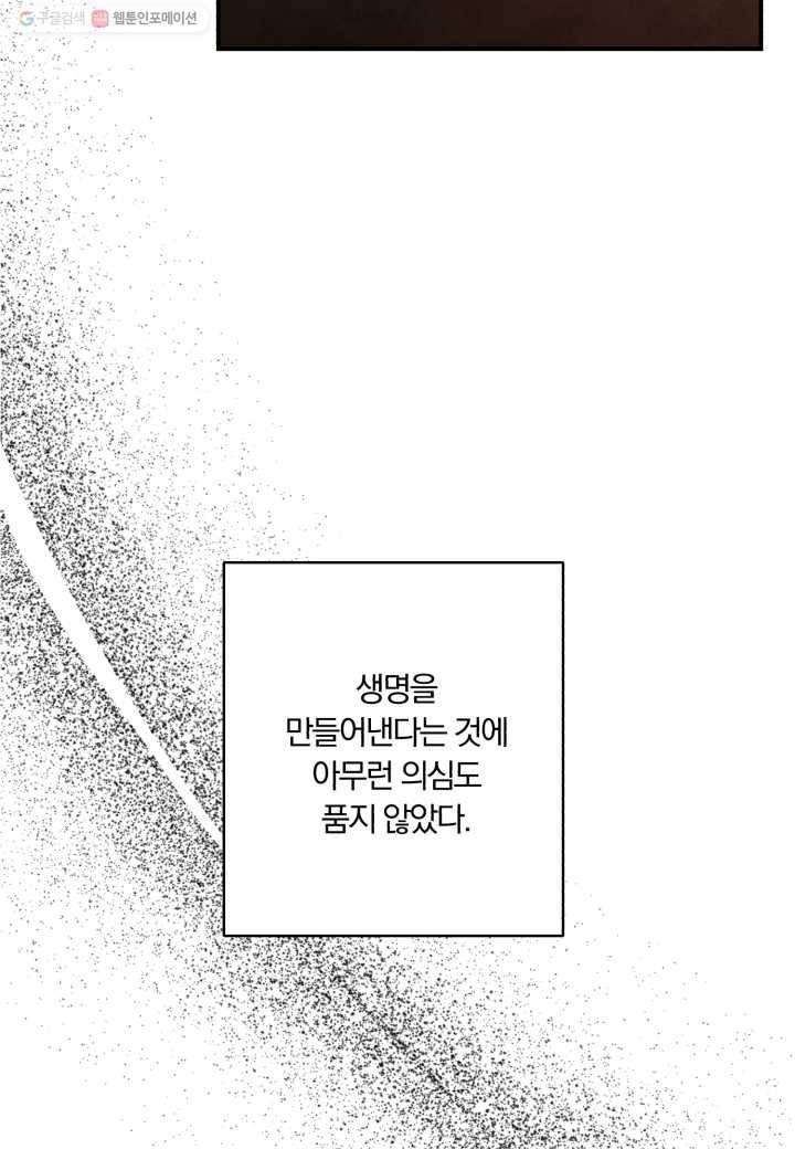 강철의 연금술사 4화 17