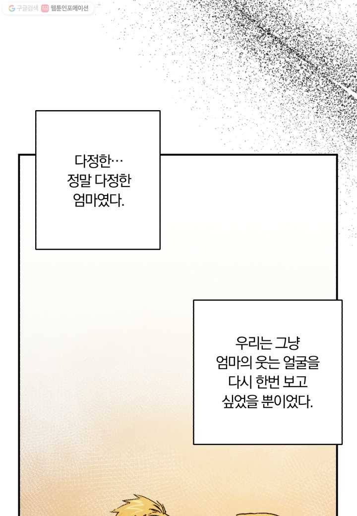 강철의 연금술사 4화 18