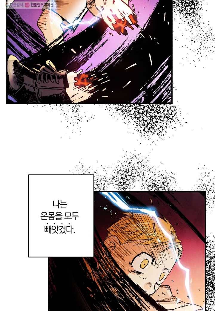 강철의 연금술사 4화 23