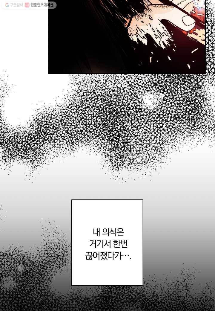 강철의 연금술사 4화 24