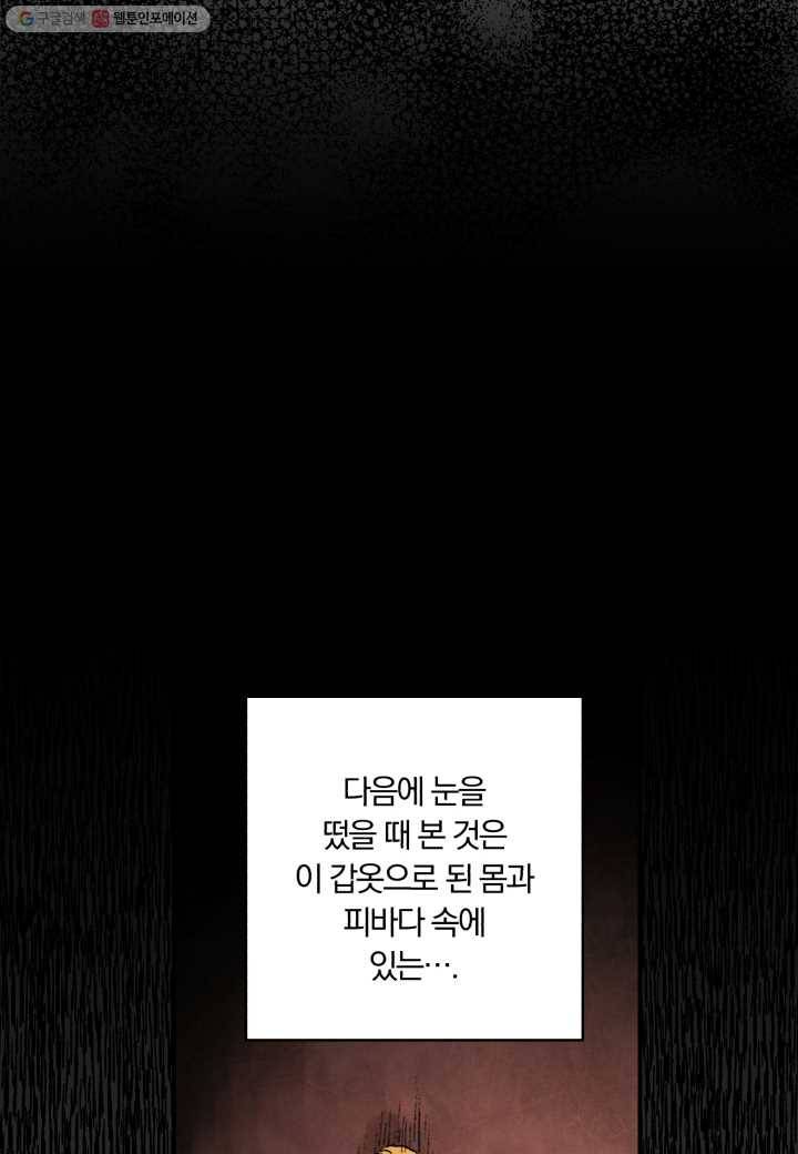 강철의 연금술사 4화 25