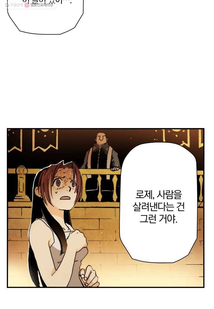 강철의 연금술사 4화 30