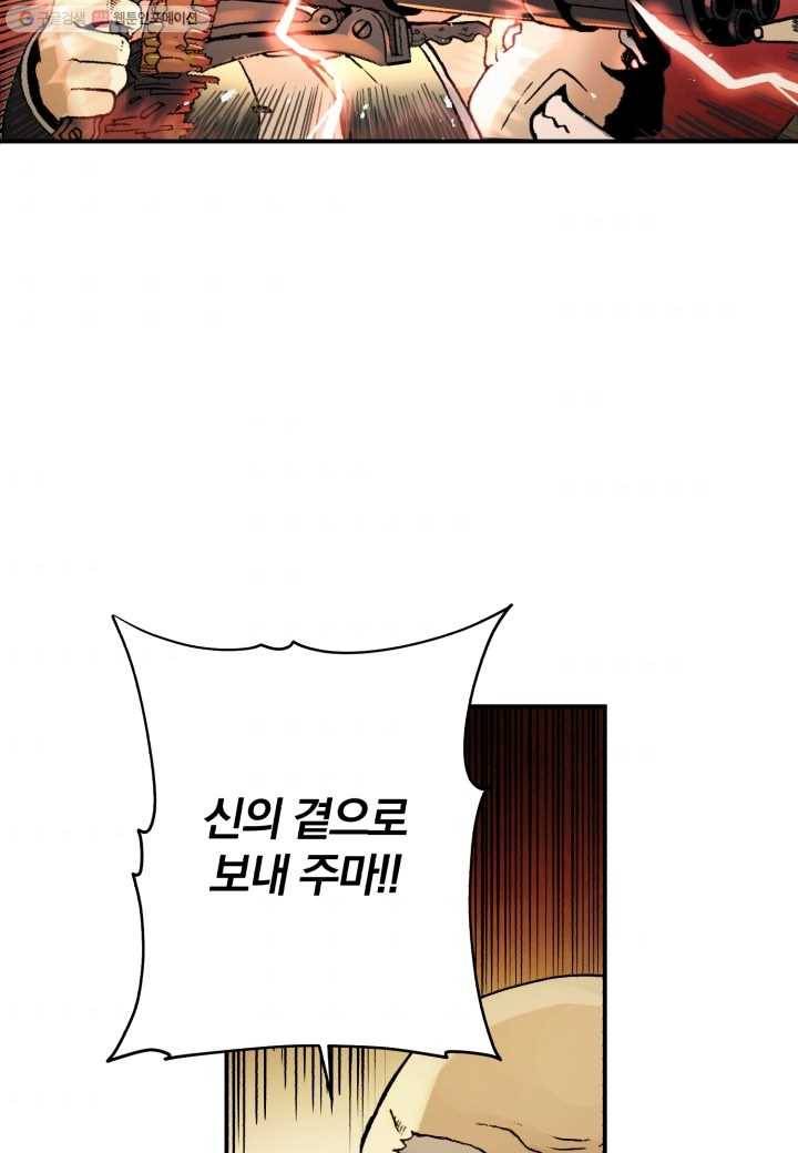 강철의 연금술사 4화 39