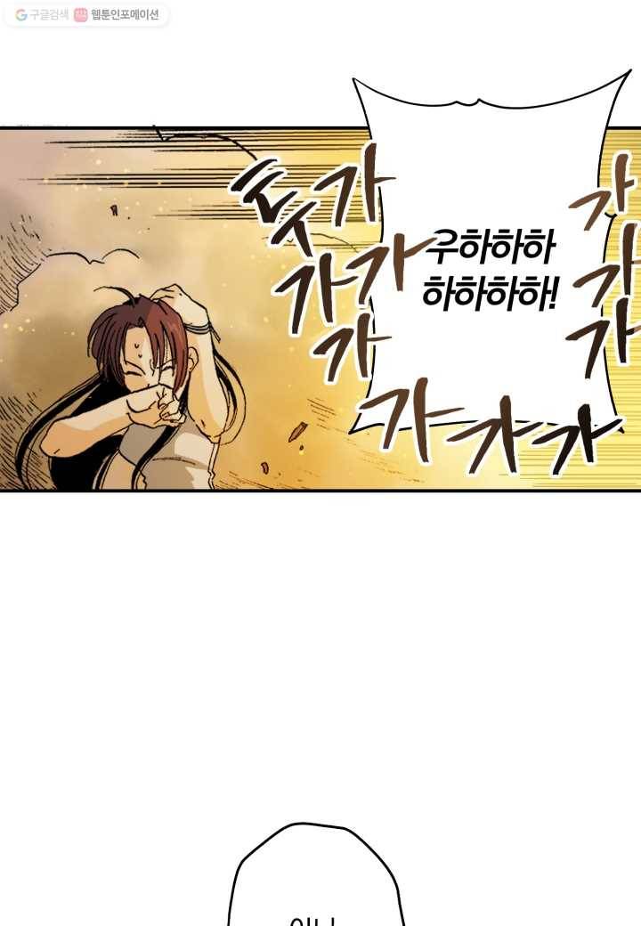 강철의 연금술사 4화 42