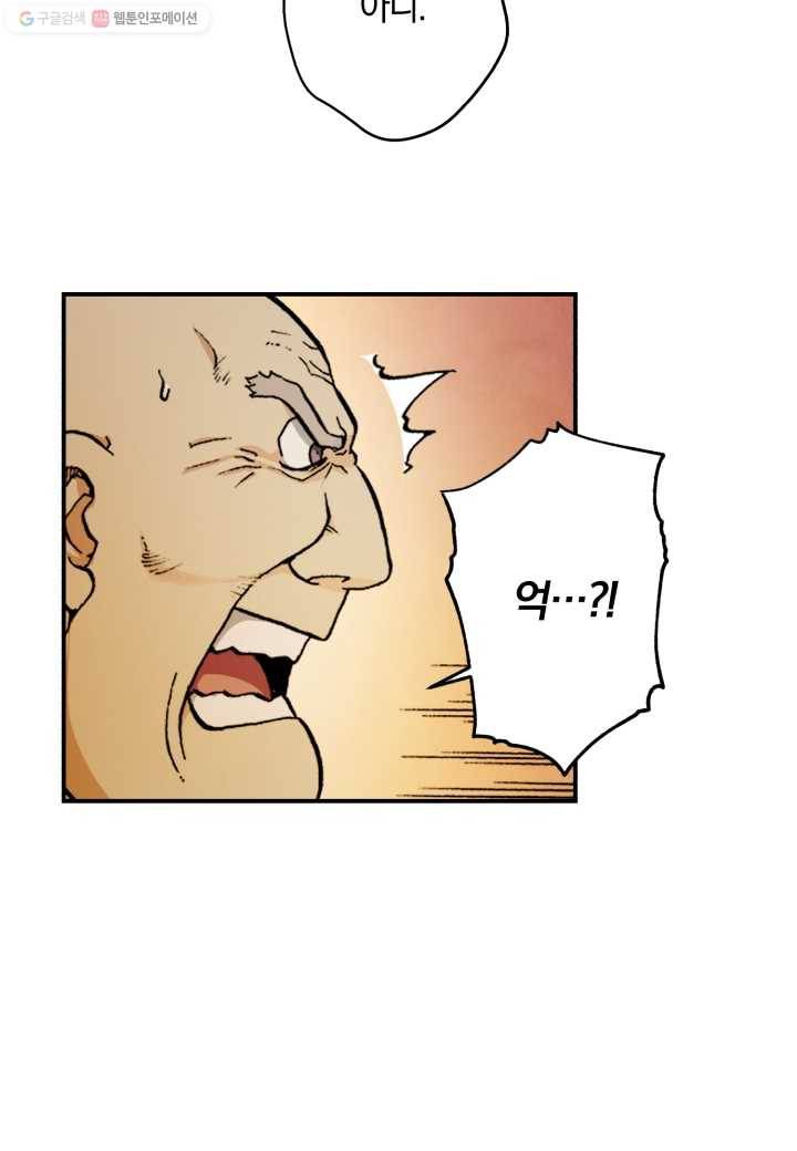 강철의 연금술사 4화 43