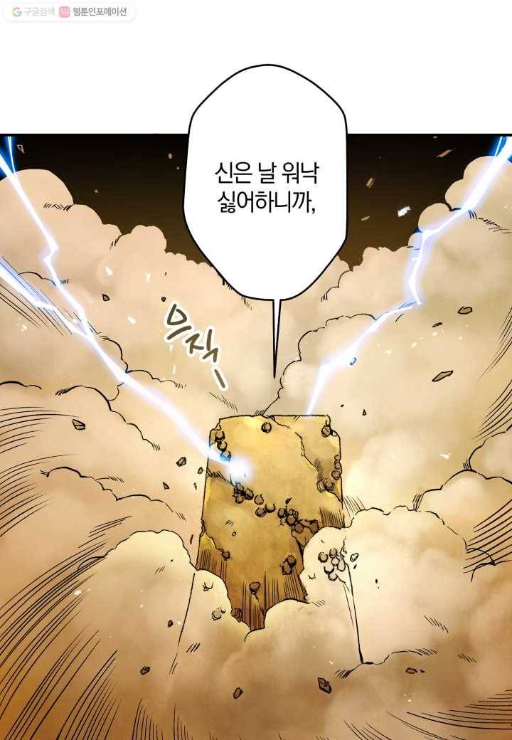 강철의 연금술사 4화 44