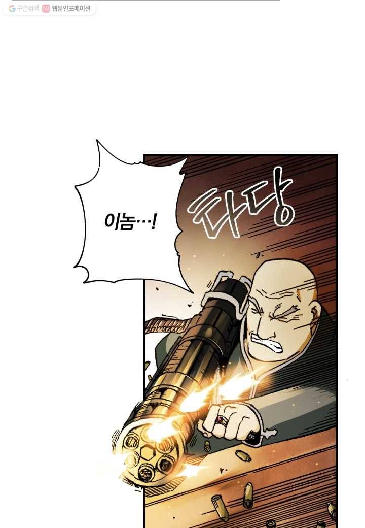 강철의 연금술사 4화 48