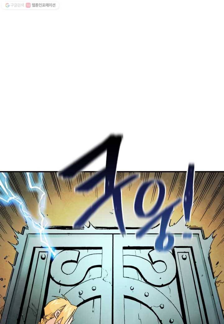 강철의 연금술사 4화 55