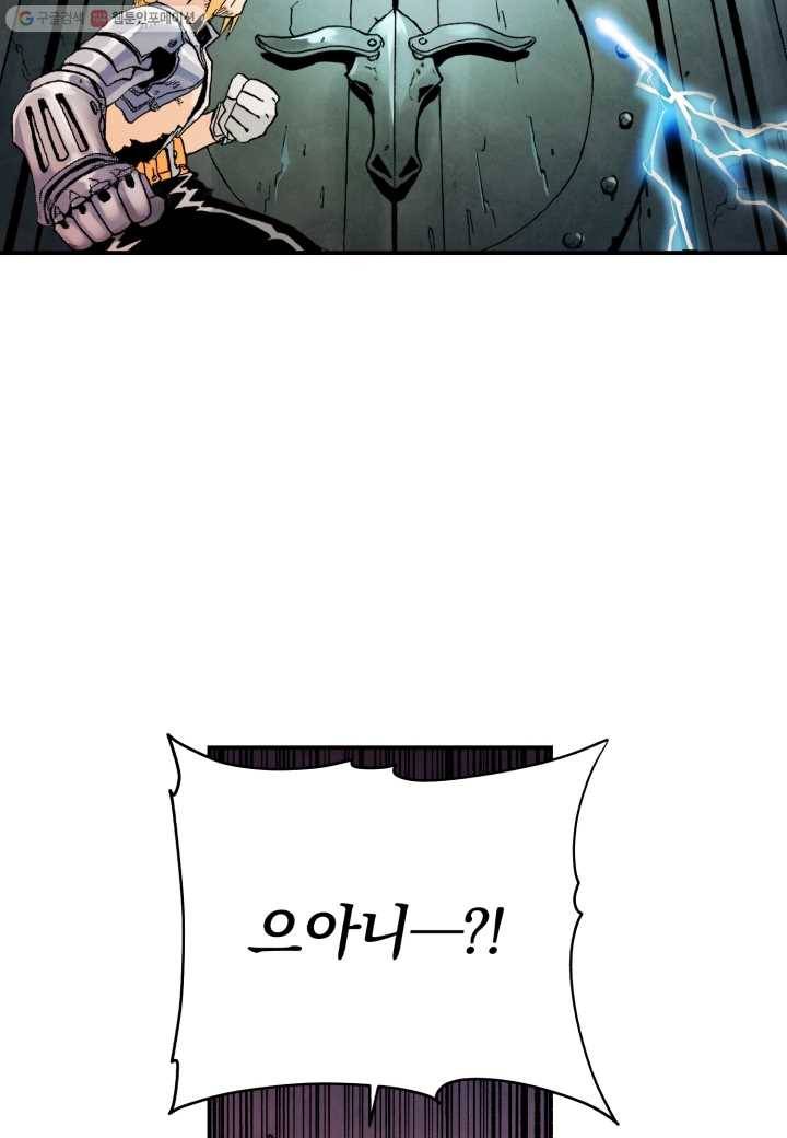 강철의 연금술사 4화 56