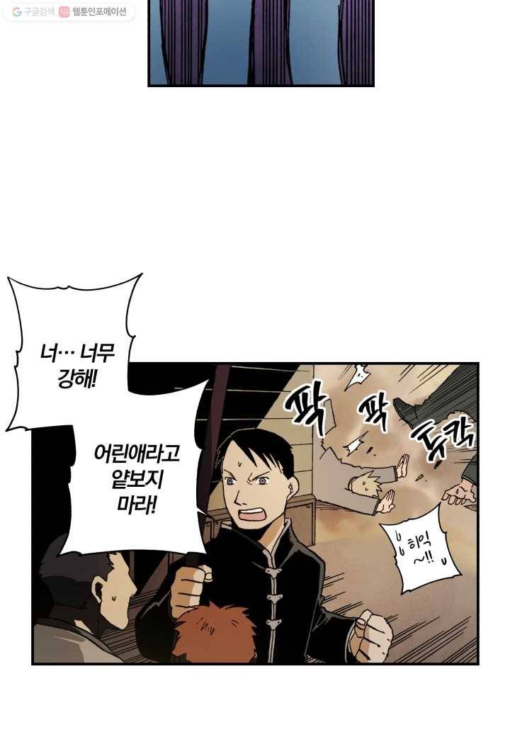 강철의 연금술사 4화 67