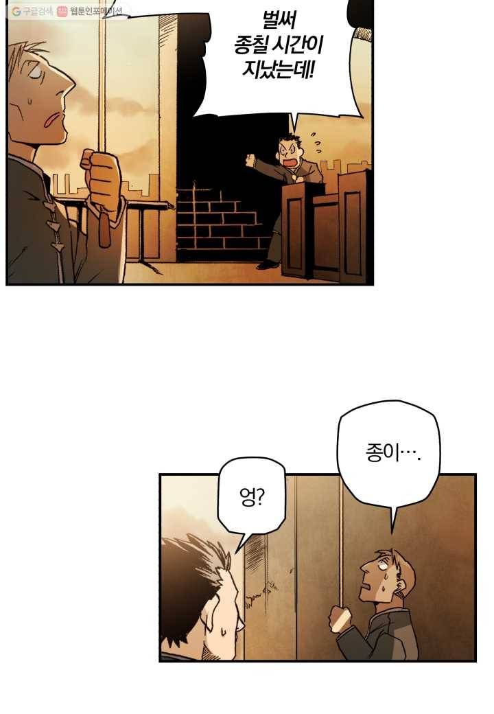 강철의 연금술사 4화 74