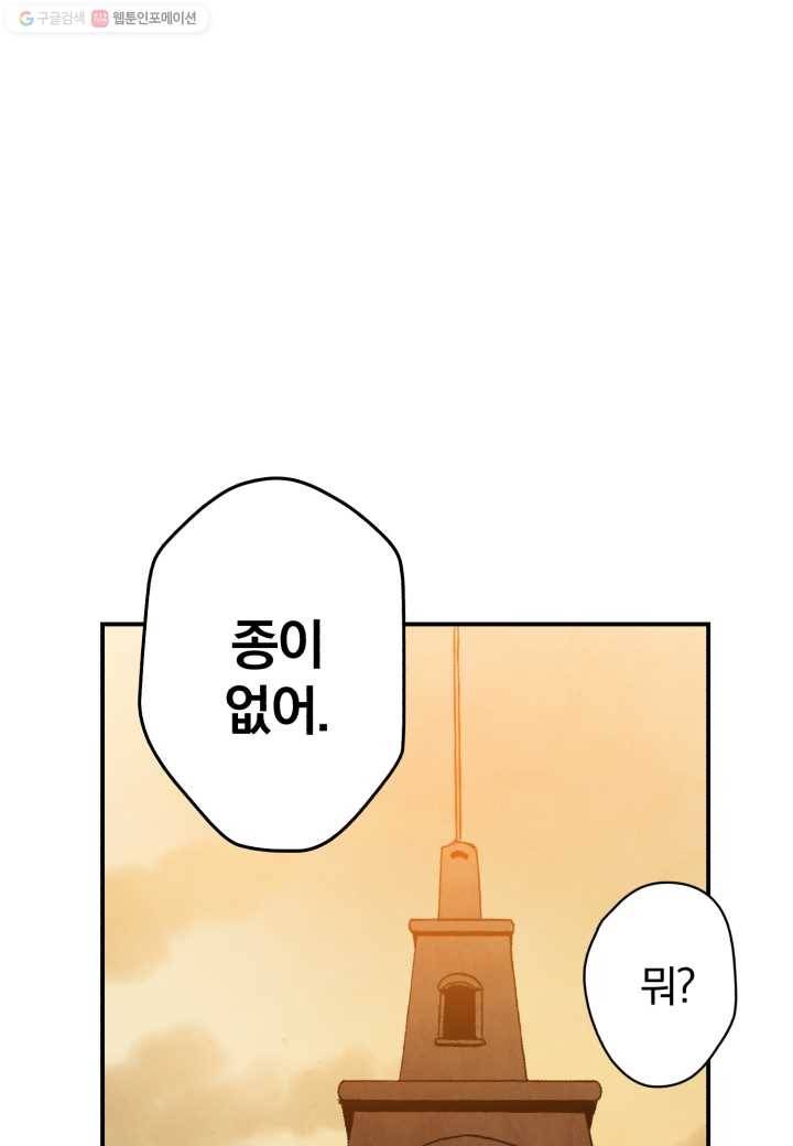 강철의 연금술사 4화 75
