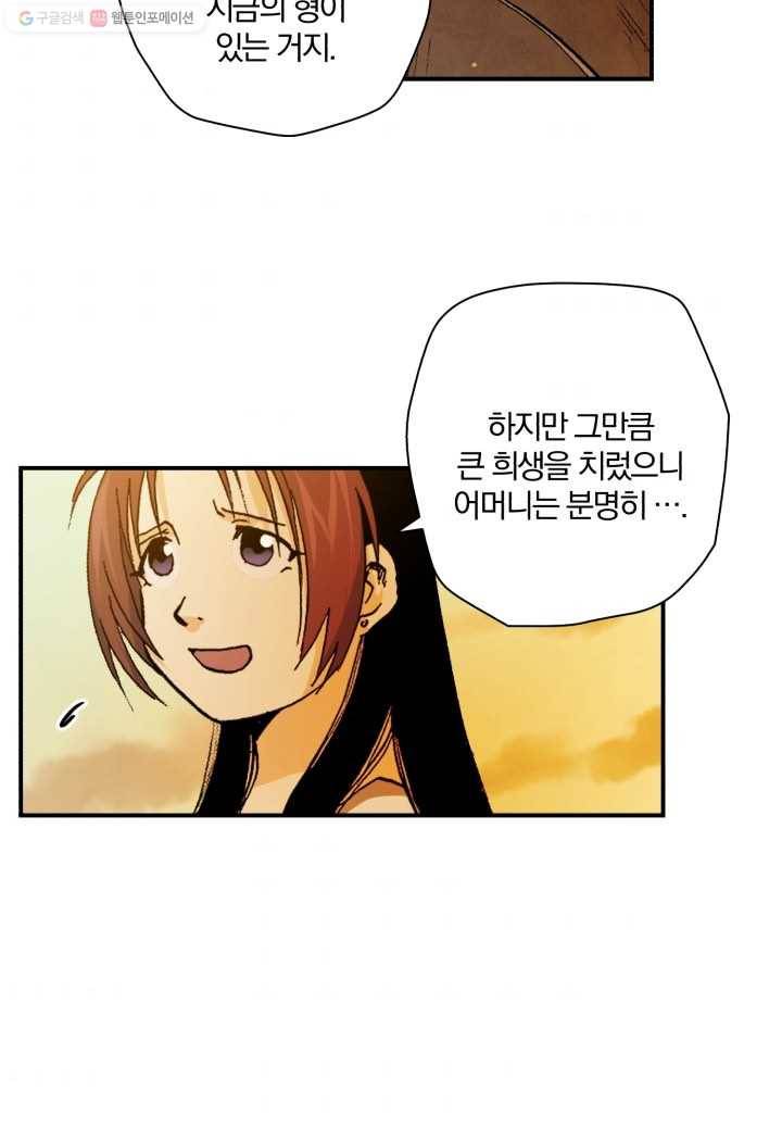 강철의 연금술사 4화 79