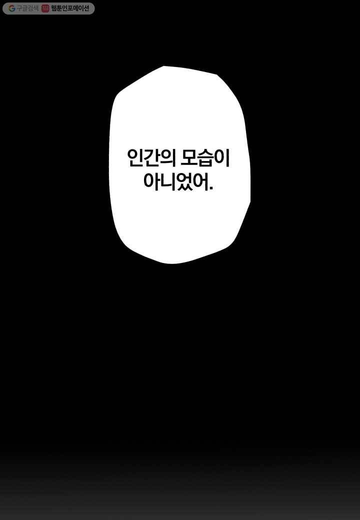 강철의 연금술사 4화 83