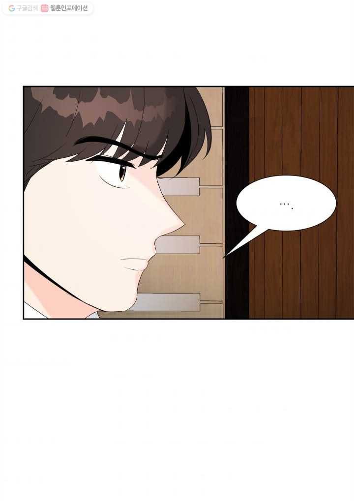 그곳에, 네가 11화 2