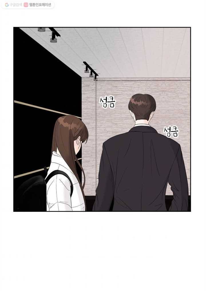 그곳에, 네가 11화 3