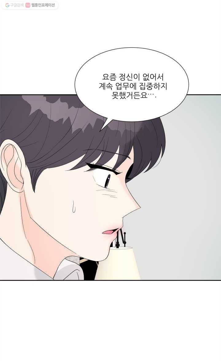 그곳에, 네가 11화 5