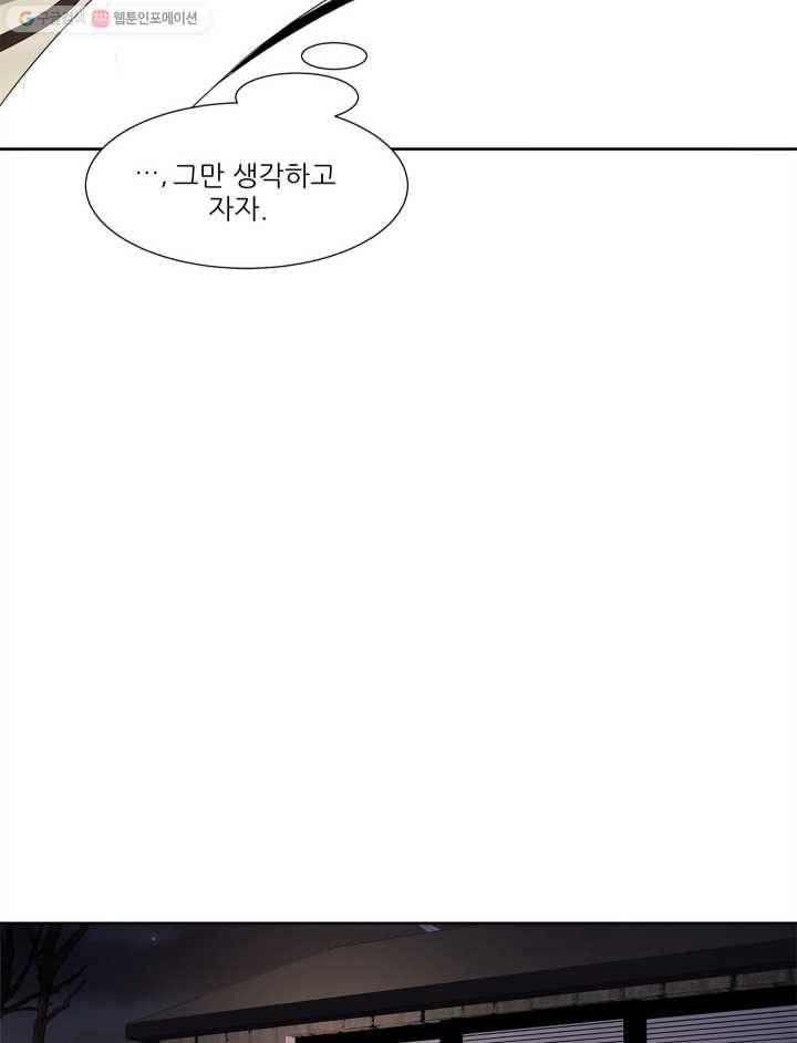 그곳에, 네가 11화 17