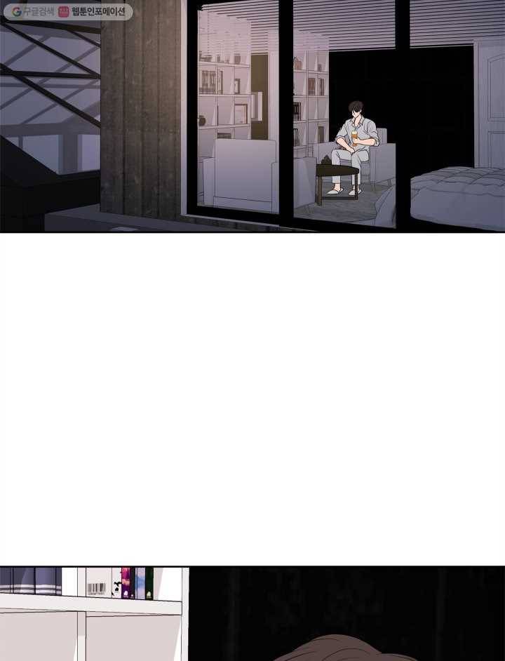 그곳에, 네가 11화 18