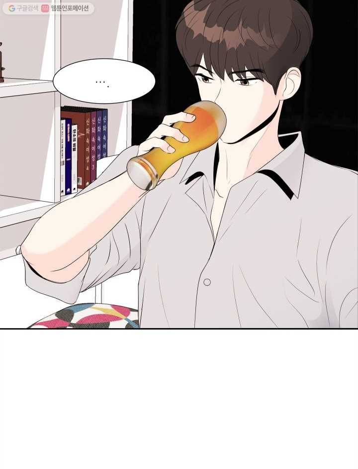 그곳에, 네가 11화 19