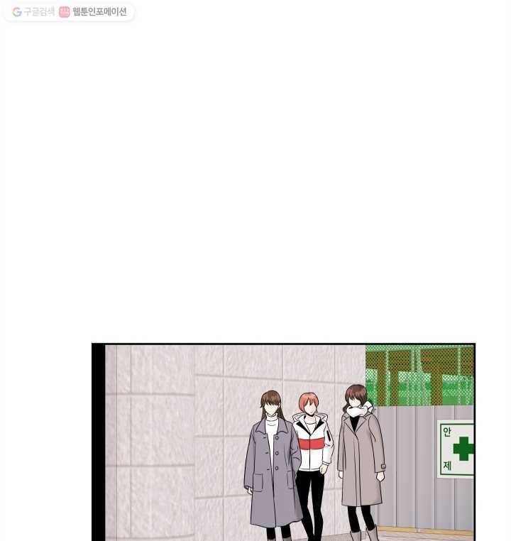 그곳에, 네가 11화 21