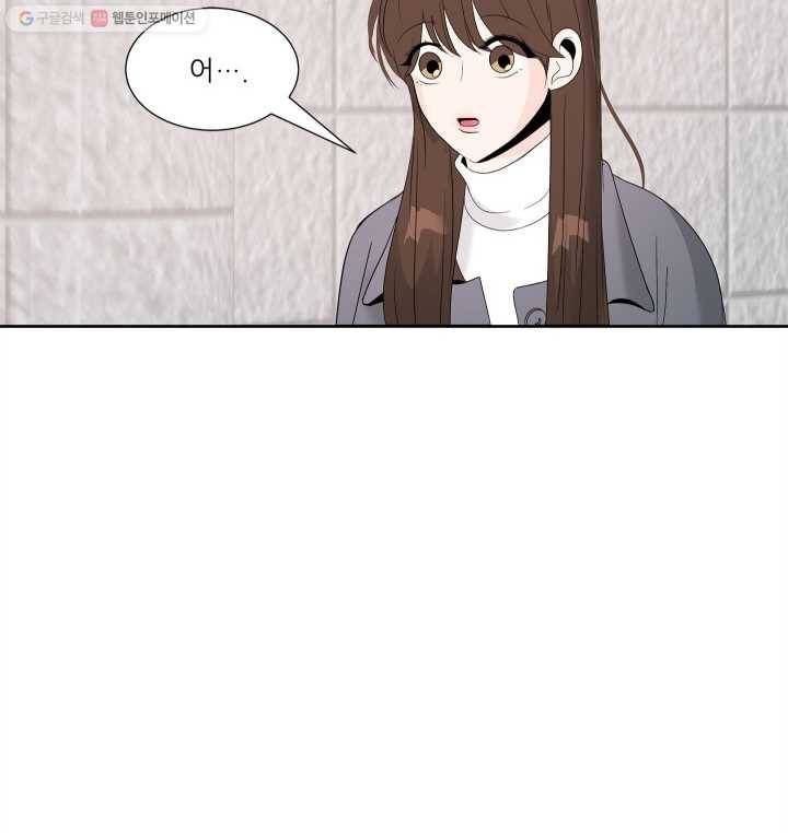 그곳에, 네가 11화 23