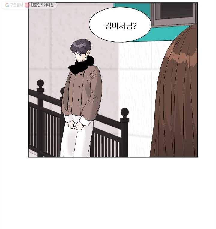 그곳에, 네가 11화 24