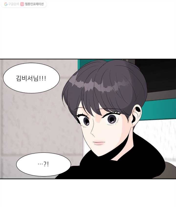그곳에, 네가 11화 25