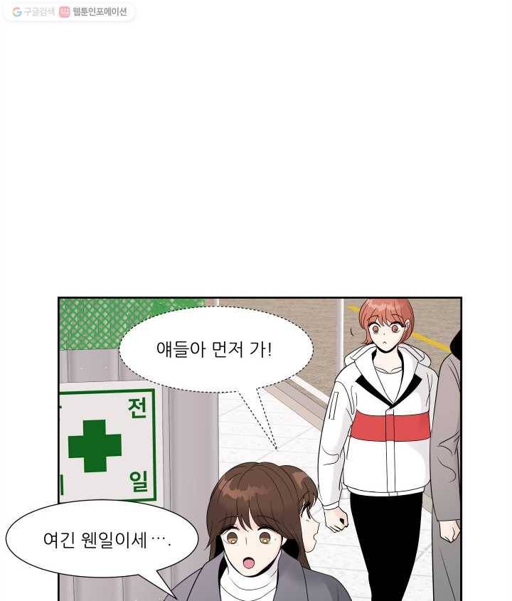 그곳에, 네가 11화 26