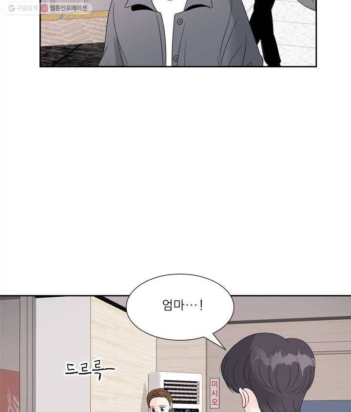 그곳에, 네가 11화 27