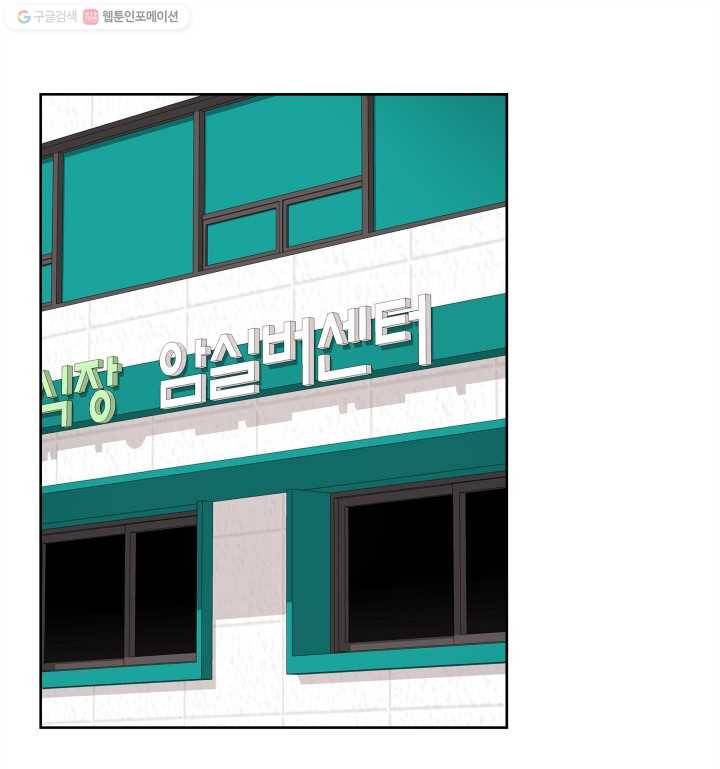 그곳에, 네가 11화 30