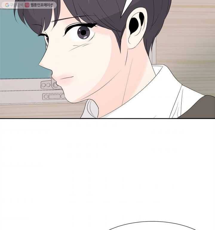 그곳에, 네가 11화 33