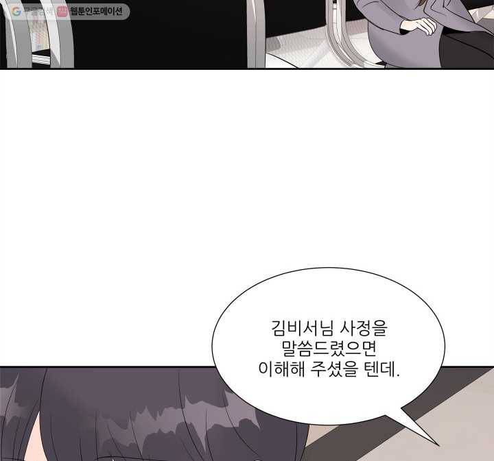 그곳에, 네가 11화 36