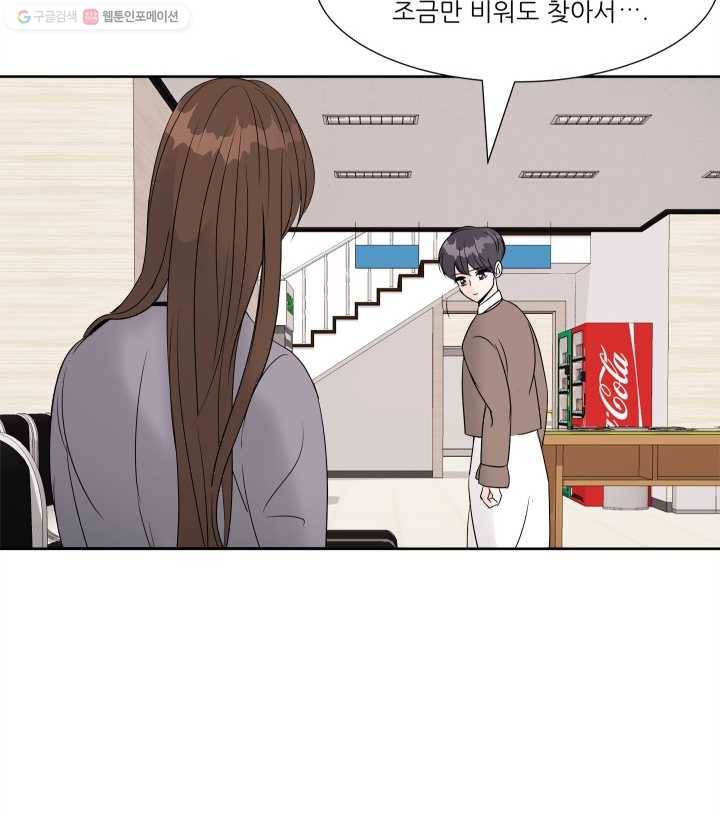 그곳에, 네가 11화 40