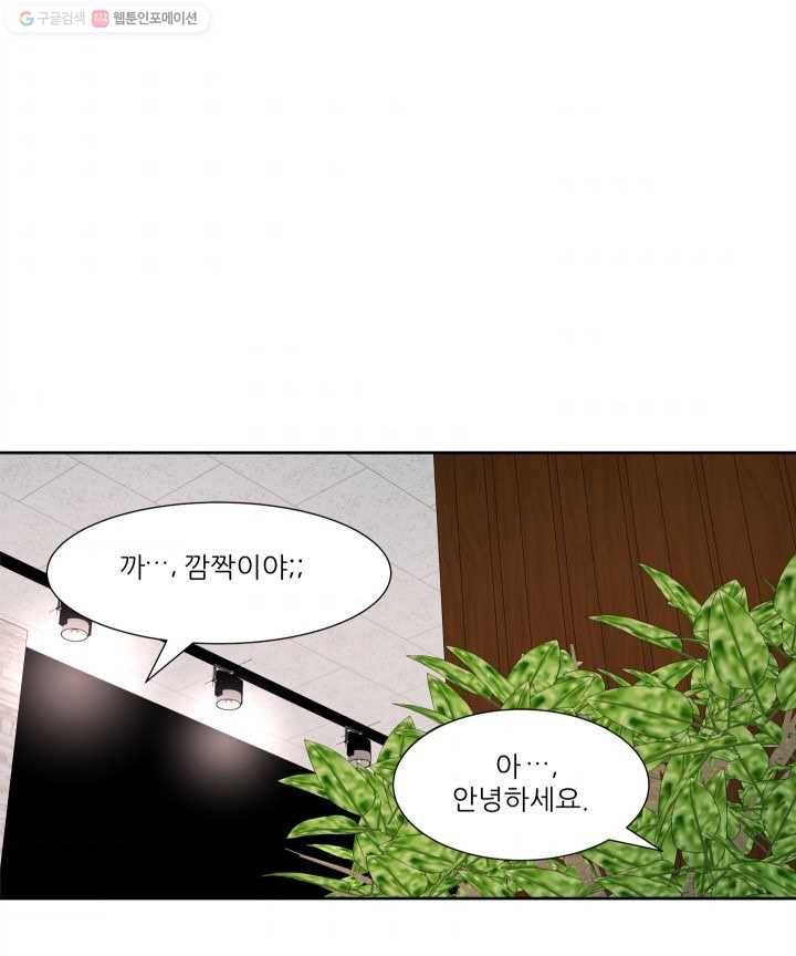 그곳에, 네가 11화 53