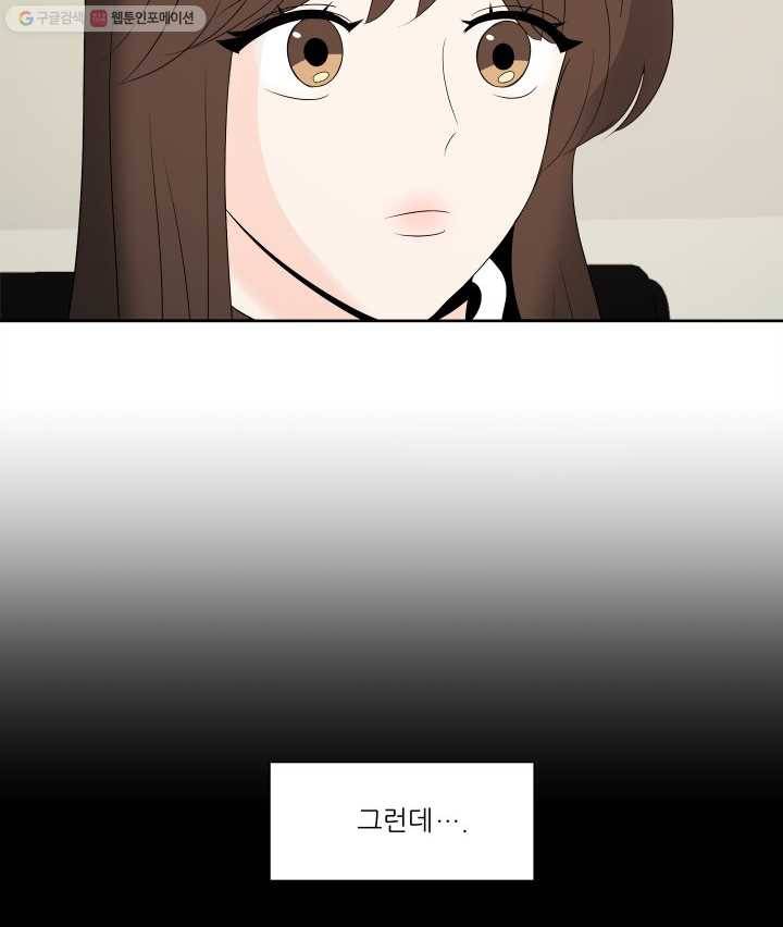 그곳에, 네가 11화 58