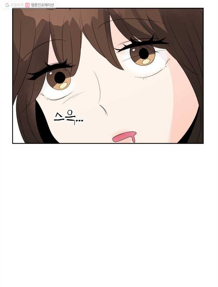 그곳에, 네가 11화 64