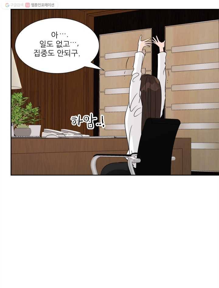 그곳에, 네가 11화 65