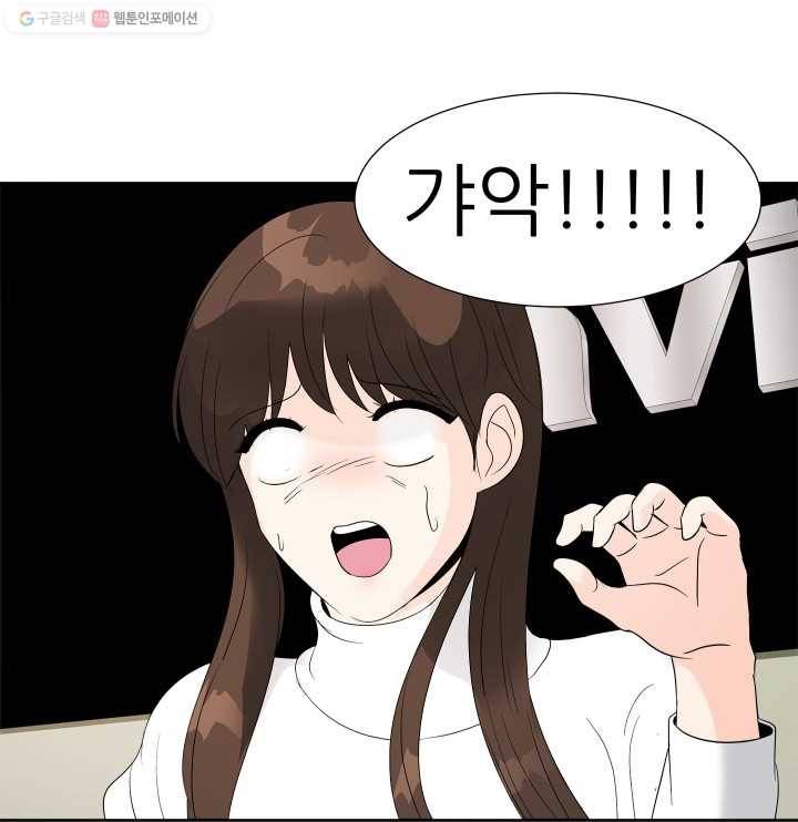 그곳에, 네가 11화 67