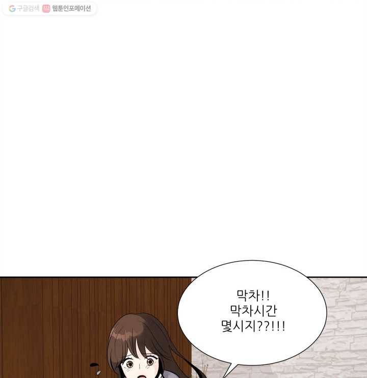 그곳에, 네가 11화 68