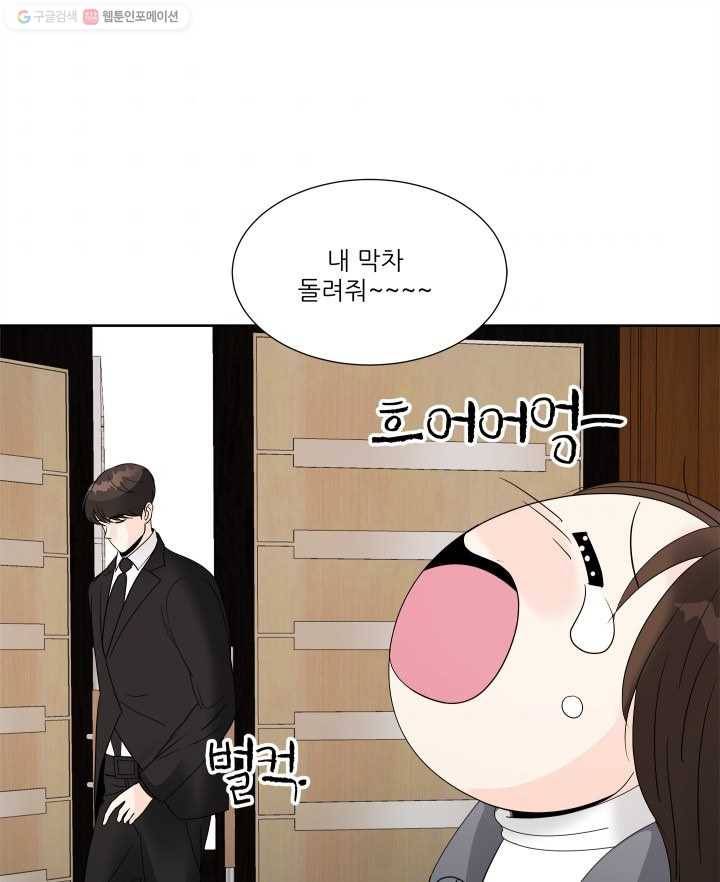 그곳에, 네가 11화 72