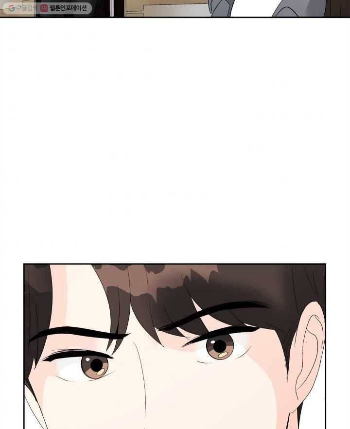 그곳에, 네가 11화 73