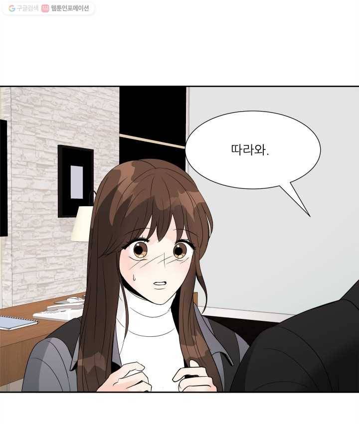 그곳에, 네가 11화 80