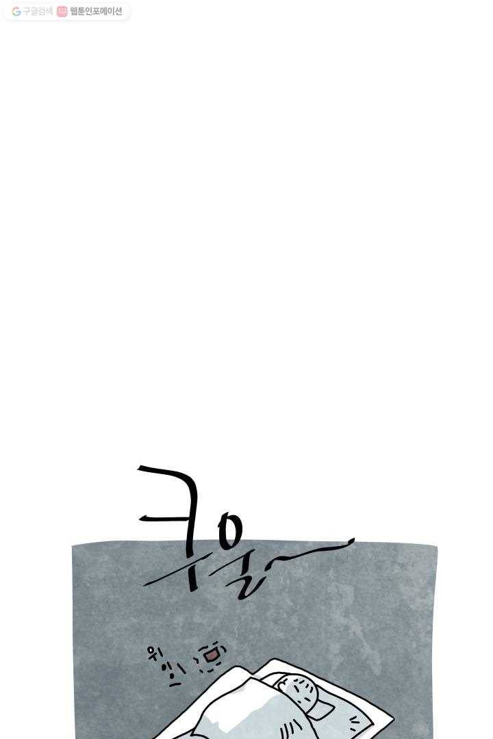 정신병동에도 아침이 와요 31화 2